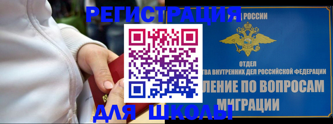 прописка регистрация в Муроме