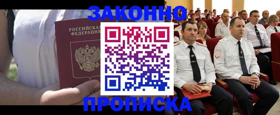 миграционный учет в Муроме