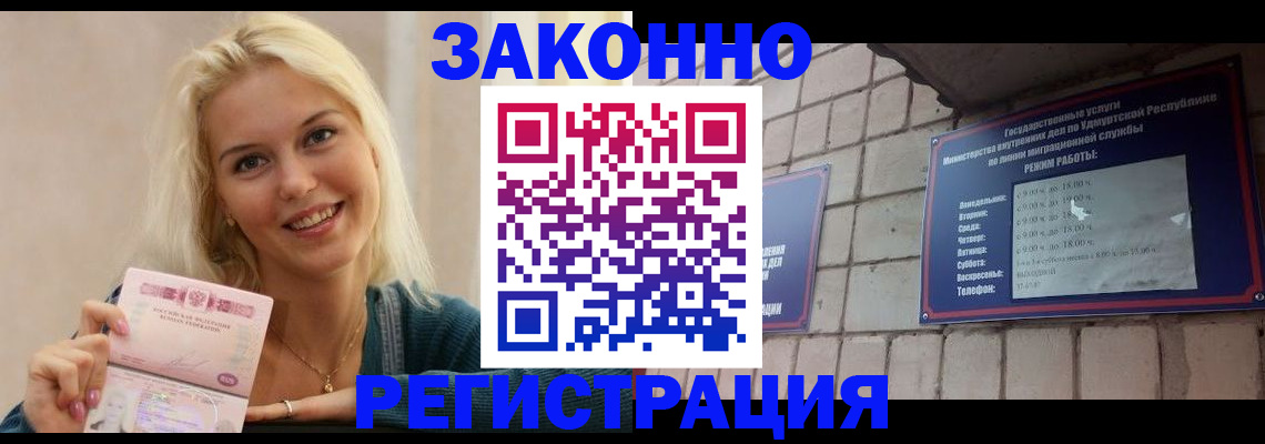 временная регистрация надежно в Муроме