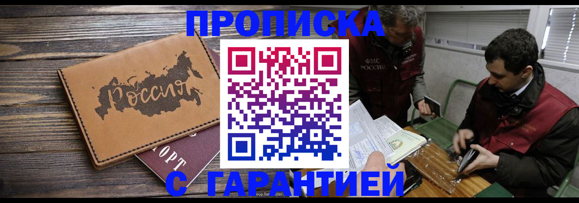 временная регистрация для школы в Муроме