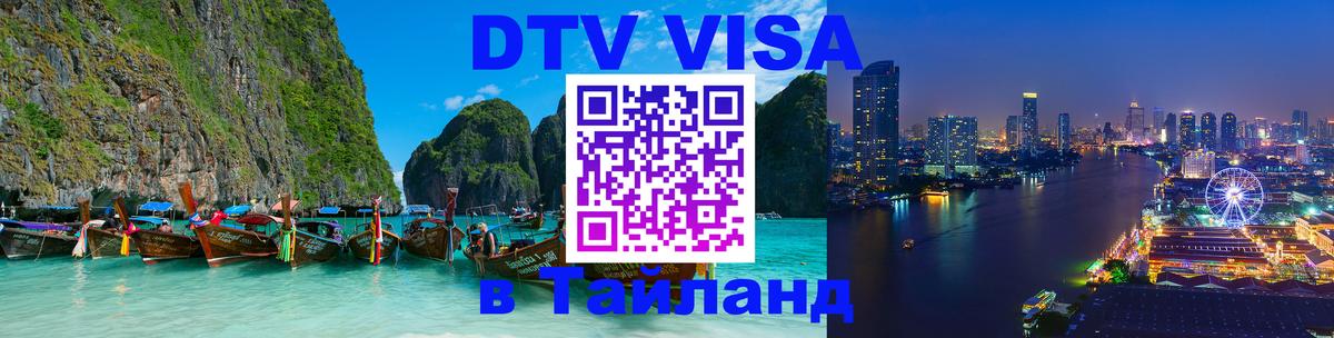 Оформление DTV визы под ключ: стоимость и тарифы, только загранпаспорт - Муром 